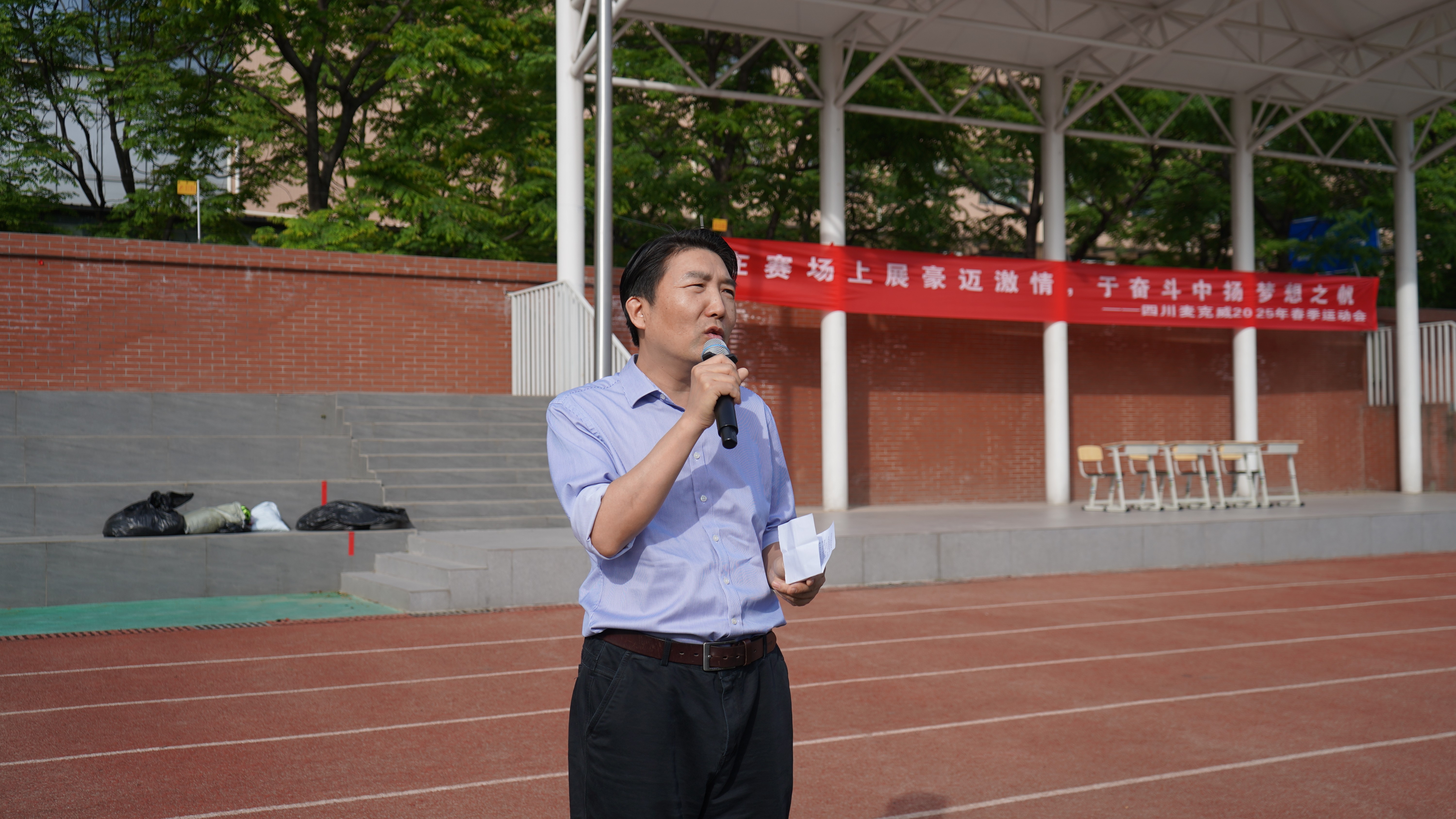 麦克威2025年春季运动会