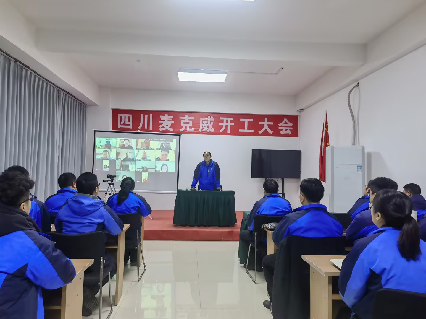 2025年麦克威开工大会